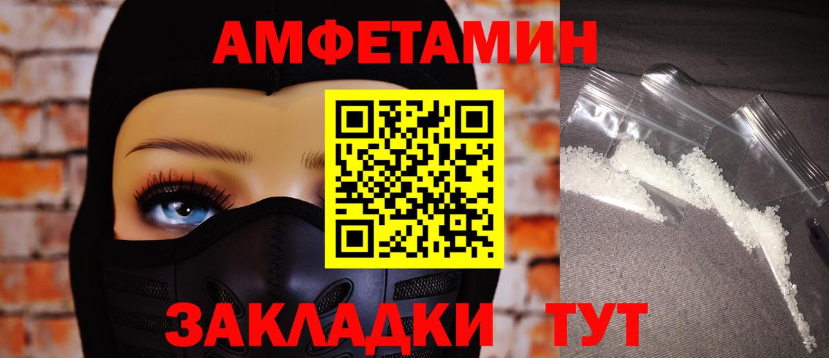 Сыктывкар  АМФ  Вход с VPN  АМФЕТАМИН 98% 