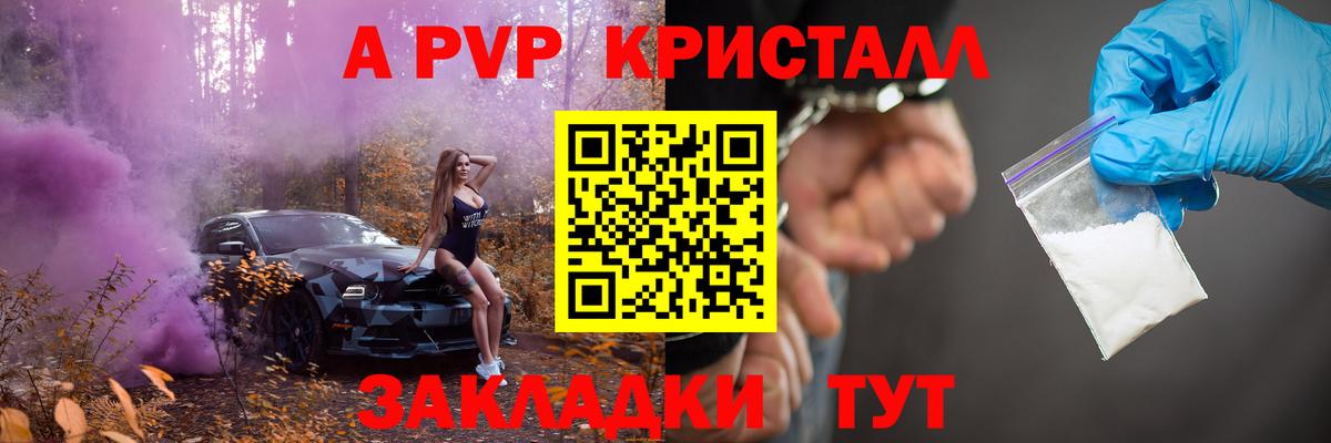 A-PVP мука Сыктывкар