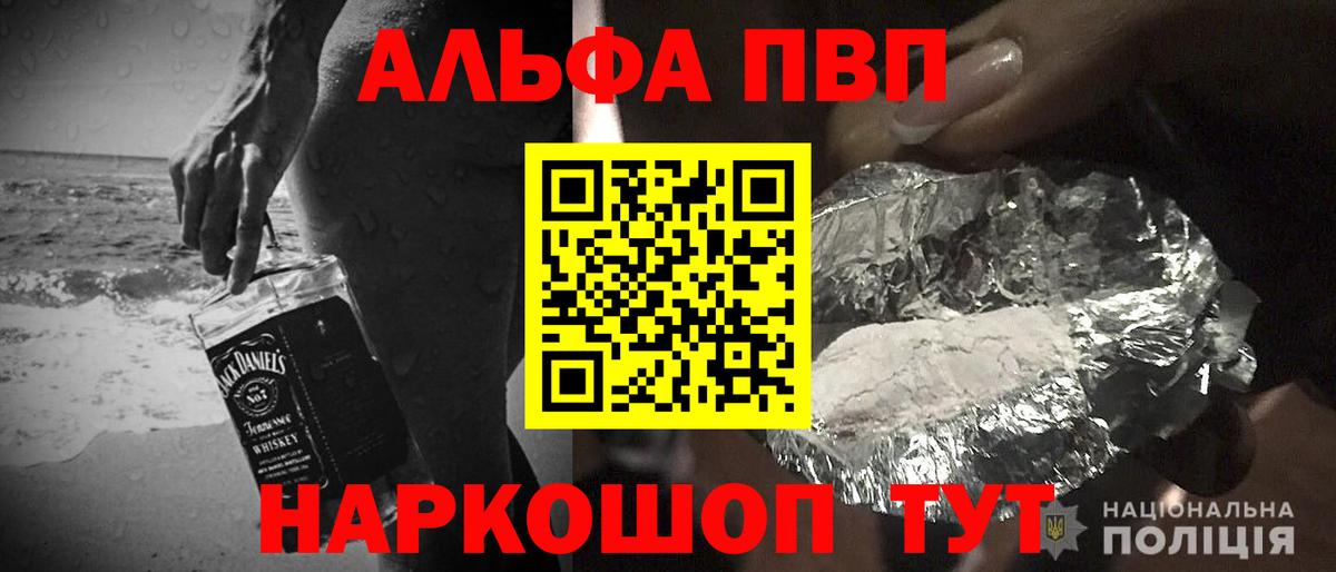 Альфа ПВП VHQ Сыктывкар