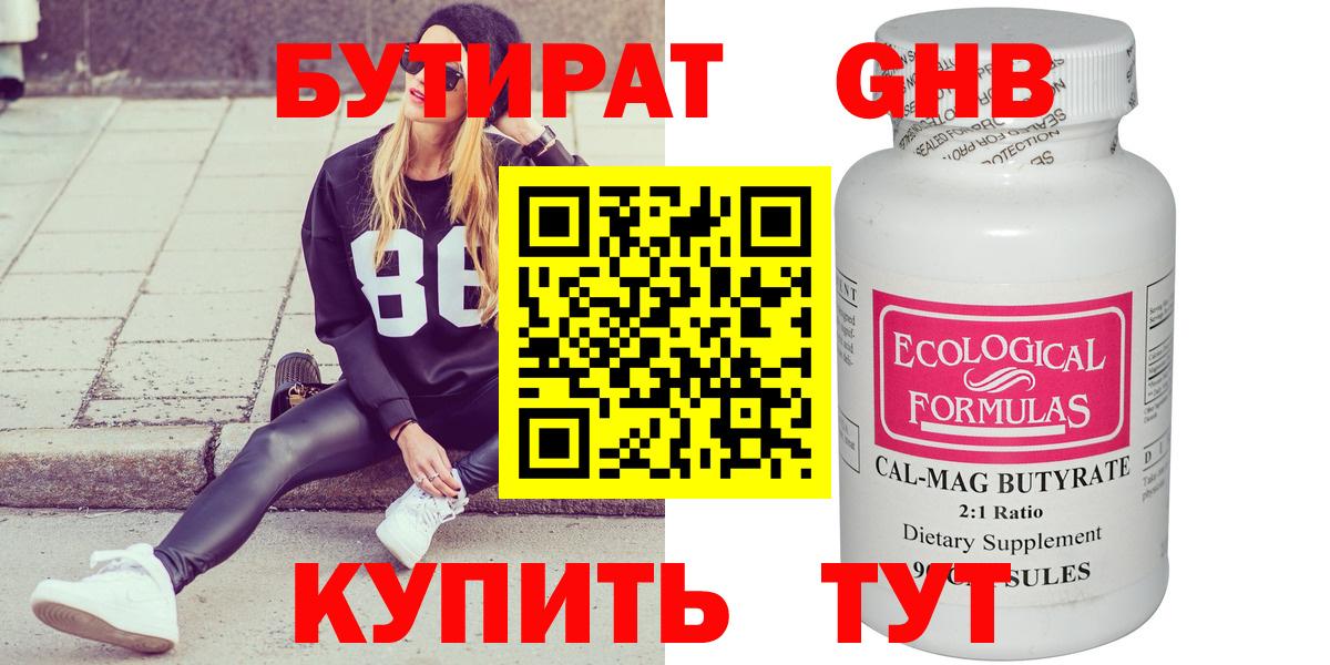 БУТИРАТ оксана Сыктывкар