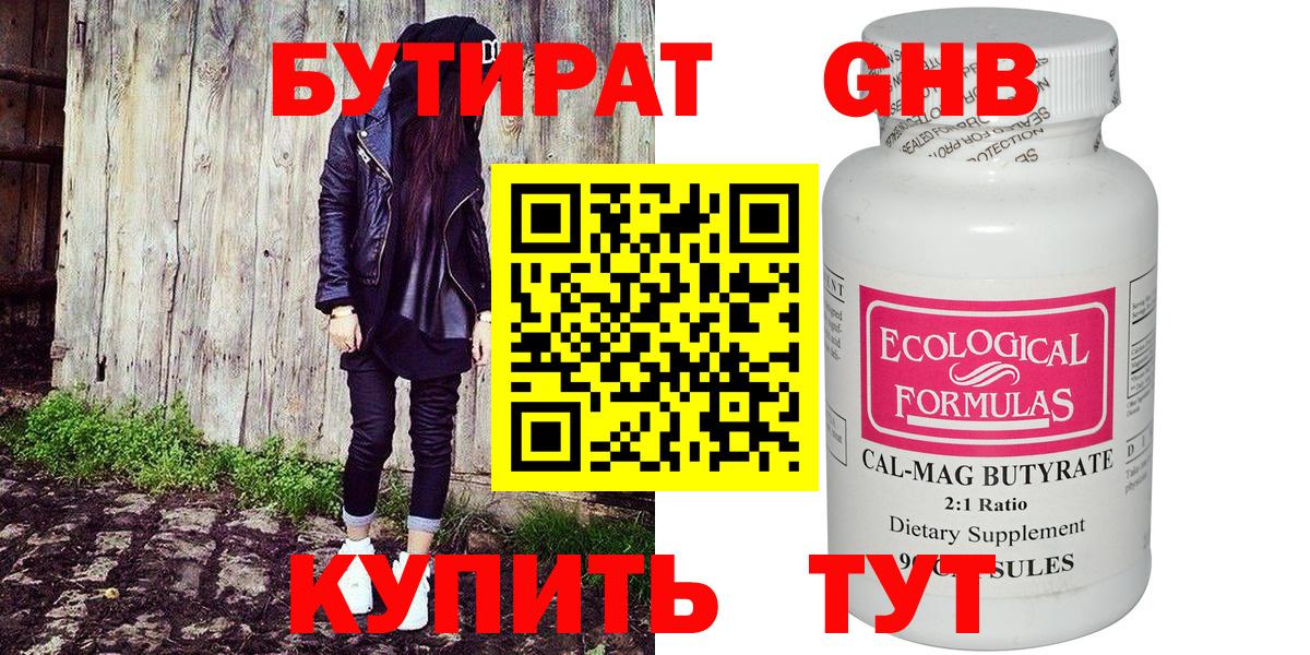 БУТИРАТ бутик  Сыктывкар 