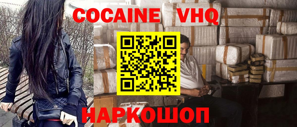 КОКАИН  Cocaine 97%  Вход с VPN  что такое   Сыктывкар 