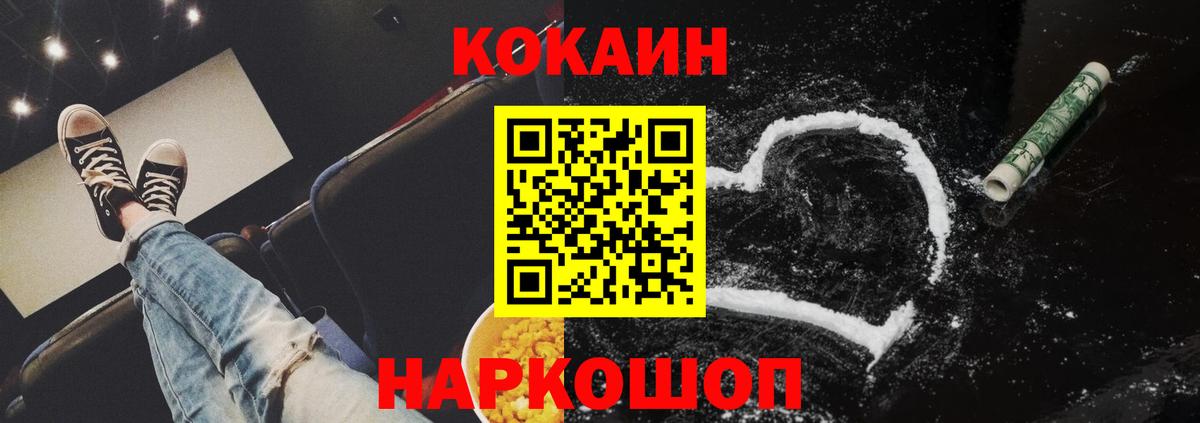 Cocaine Эквадор Сыктывкар