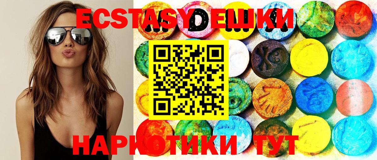 ЭКСТАЗИ Дубай  Вход с VPN  Сыктывкар  Экстази  ЭКСТАЗИ VHQ 