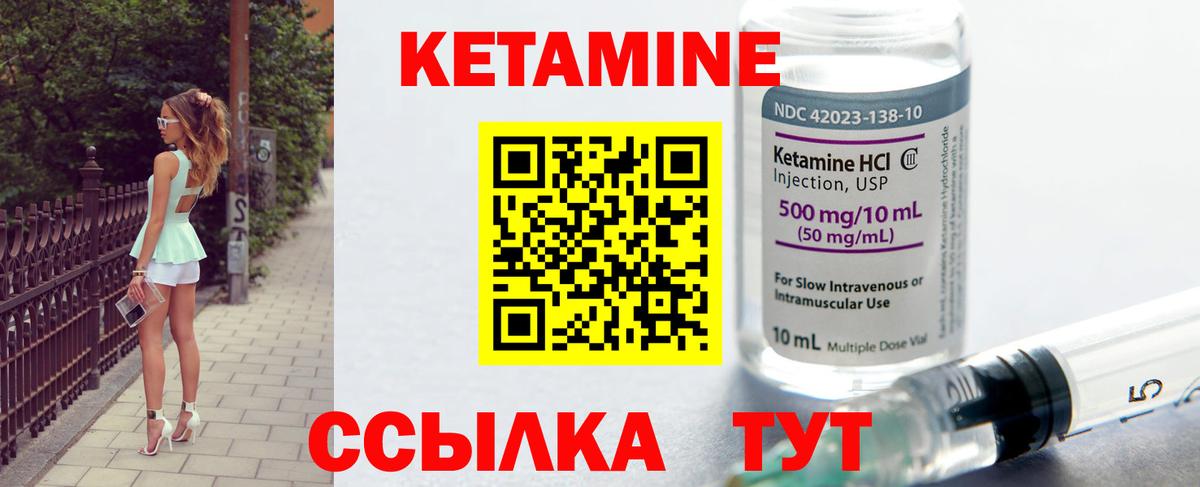Кетамин ketamine Сыктывкар
