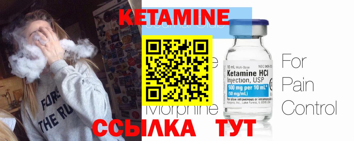 КЕТАМИН ketamine Сыктывкар
