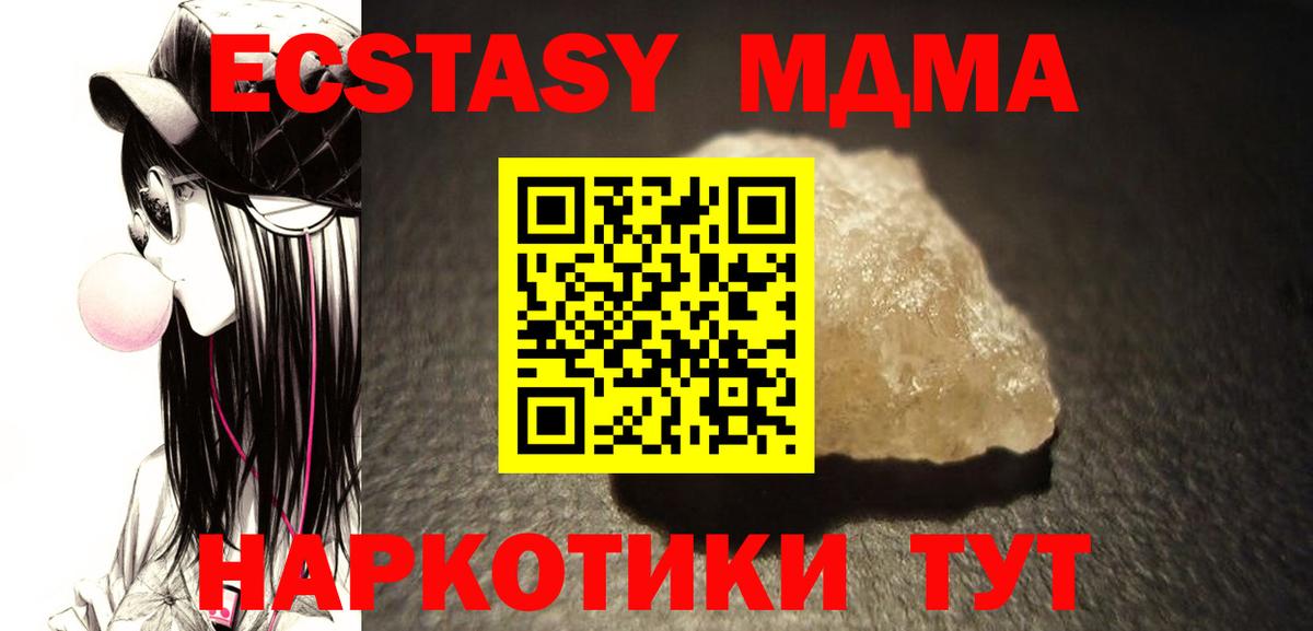 Сыктывкар  MDMA  Вход с VPN  MDMA VHQ  MDMA Molly 