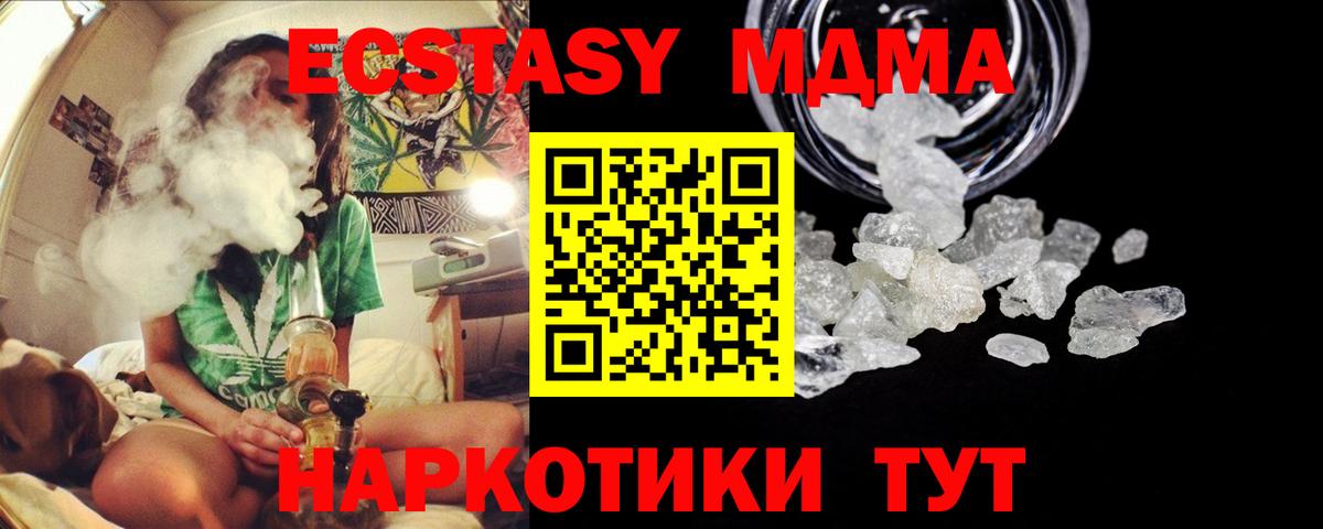 МДМА Molly  МДМА  MDMA crystal  Сыктывкар 