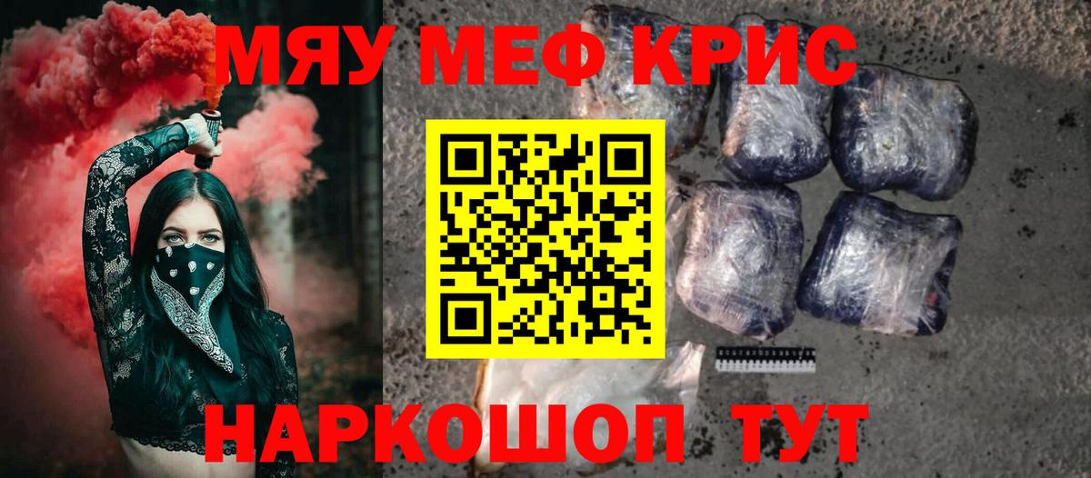 Меф мяу мяу мука Сыктывкар