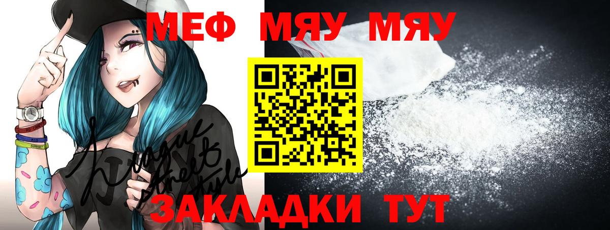 МЕФ  Меф  Сыктывкар  МЕФ 4 MMC  Вход с VPN  МЕФ мяу мяу 
