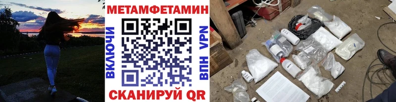 МЕТАМФЕТАМИН Methamphetamine  Сыктывкар 