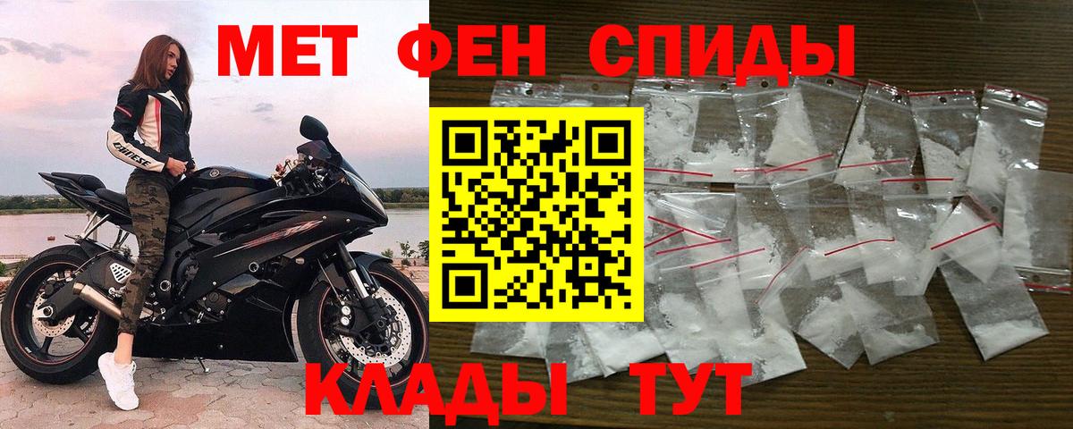 Первитин мет  Сыктывкар 