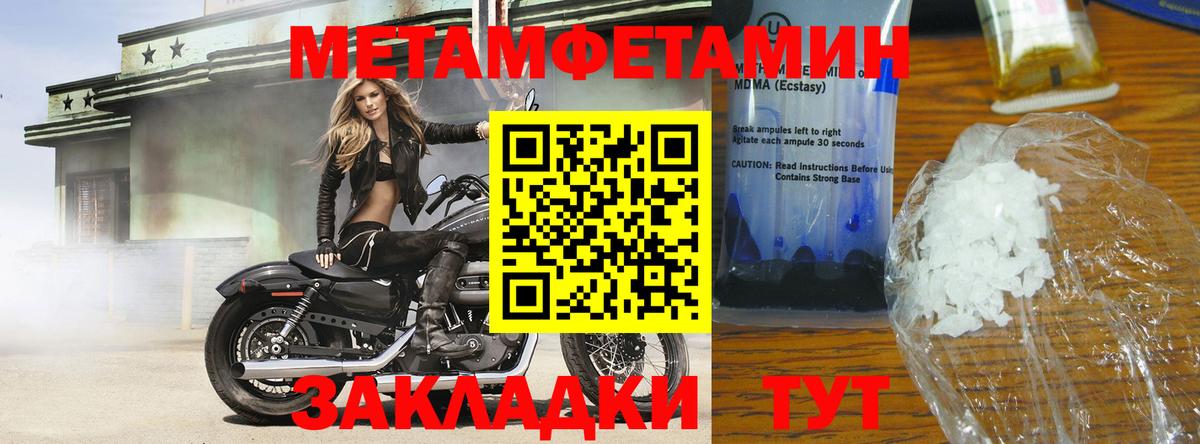 Сыктывкар  Метамфетамин Methamphetamine  Первитин  Вход с VPN 