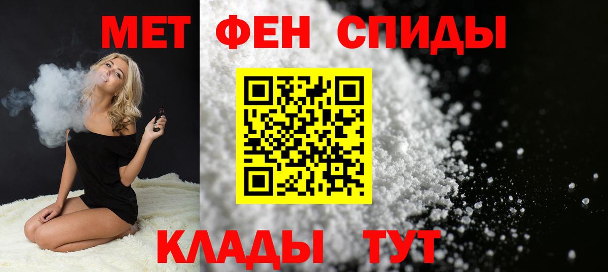 Первитин кристалл Сыктывкар