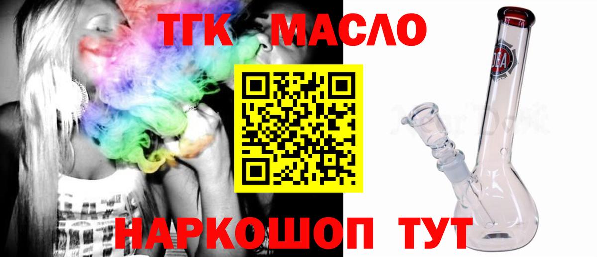ТГК вейп с тгк Сыктывкар