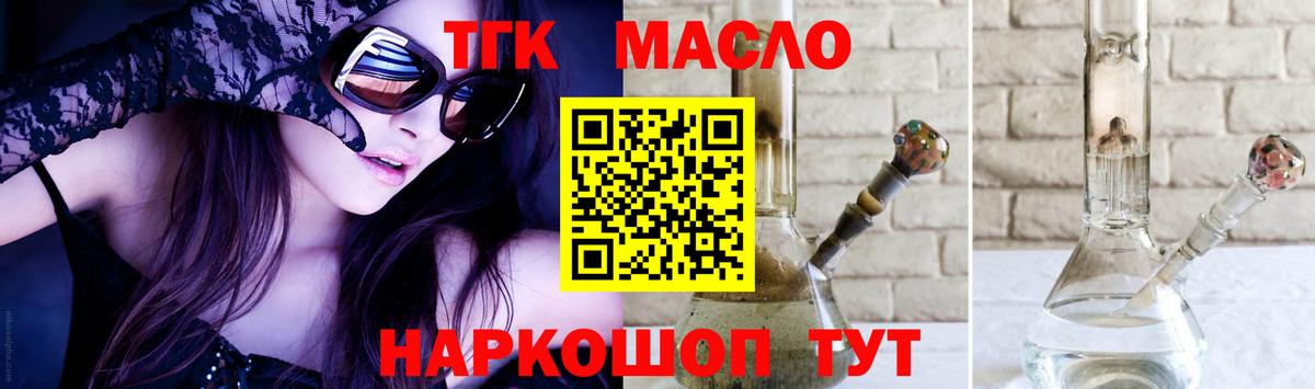 Сыктывкар  Дистиллят ТГК жижа  Вход с VPN  Дистиллят ТГК концентрат 