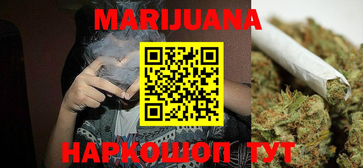 МАРИХУАНА план  МАРИХУАНА LSD WEED  Сыктывкар  Вход с VPN 